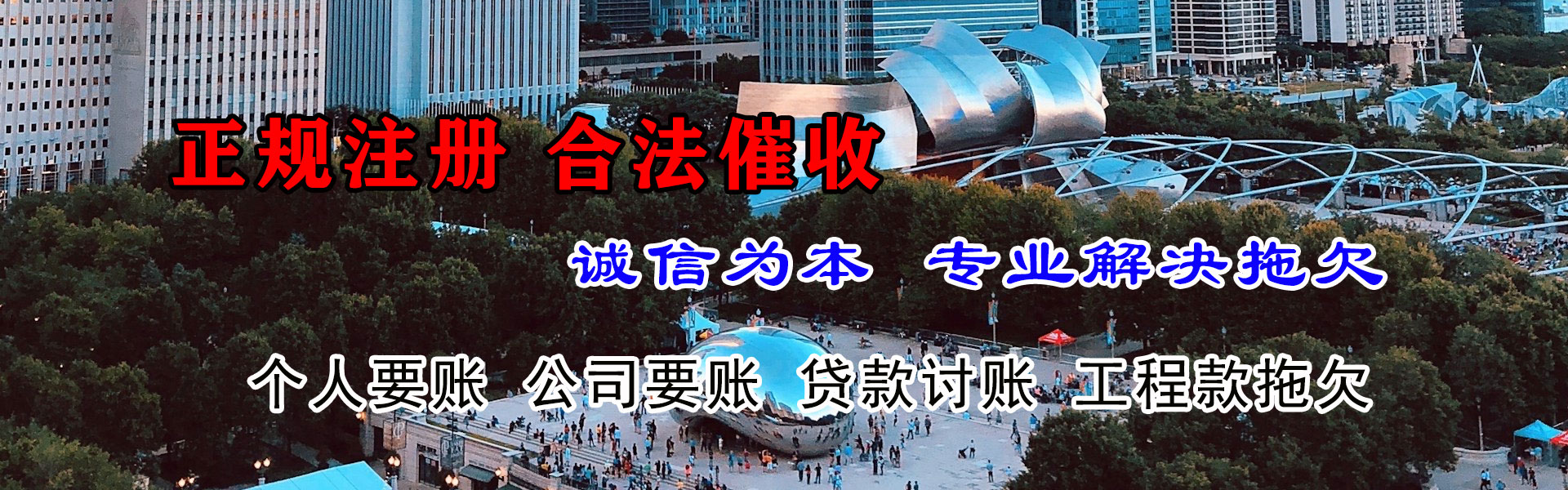 西陵收账公司