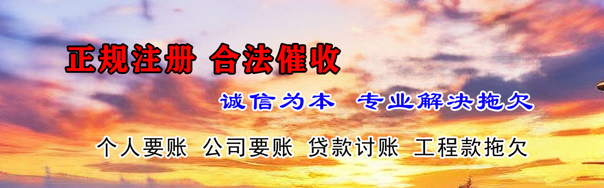 西陵收账公司