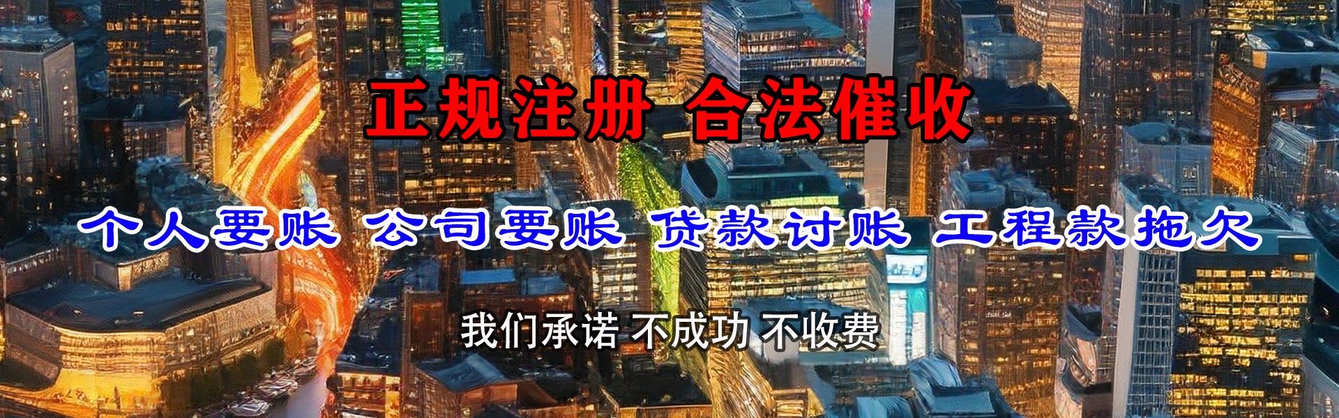 西陵收账公司